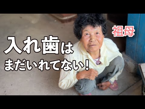 おばあちゃん、アイス持ってきたよ〜