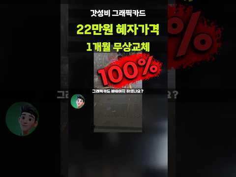 RTX2060 SUPER 8GB 그래픽카드 바꿀 때 중고가격으로 새제품급 퀄리티? GPU 안전하고 싸게 사는 방법 공유