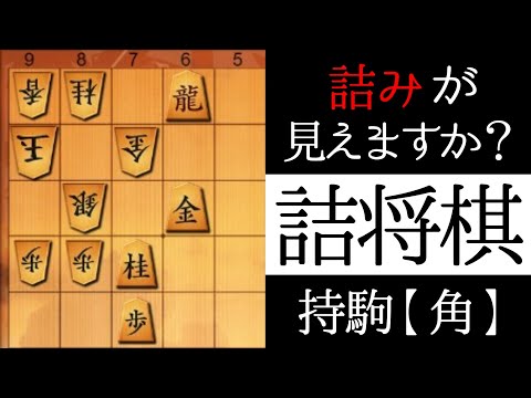 １手目がポイントです【詰将棋】