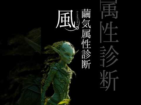 繭気属性診断が怖いほど当たる #都市伝説 #繭気属性 #mbti #性格